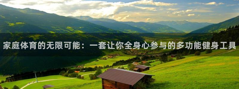 球客岛