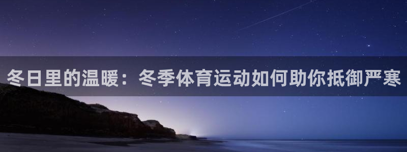 球客岛