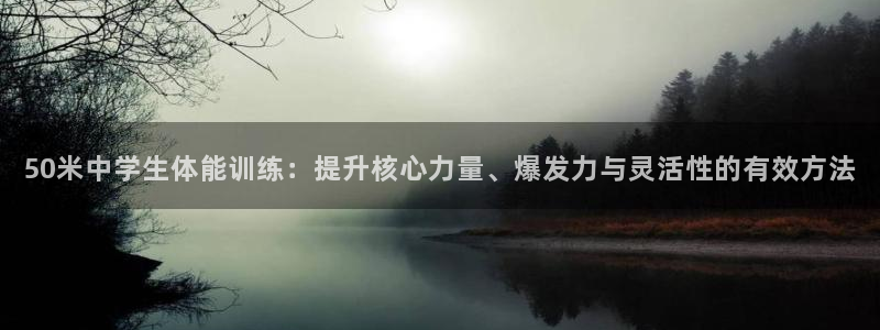 球客岛