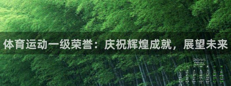 球客岛