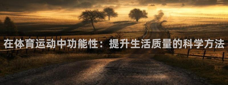 球客岛