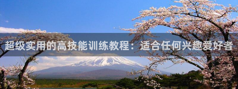 球客岛